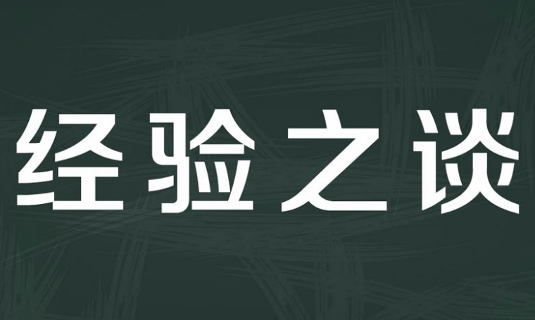 買一套農(nóng)村污水處理設(shè)備需要多少錢？分享幾點(diǎn)實(shí)用經(jīng)驗(yàn)