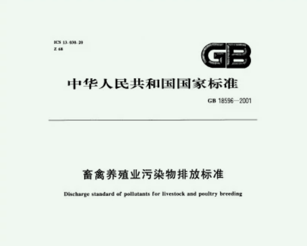 一套養(yǎng)殖污水處理設備多少錢？99%的人不知道！3
