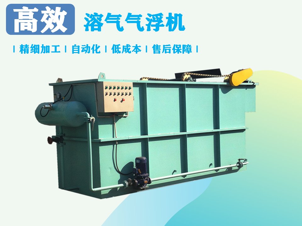 影響氣浮機(jī)的價(jià)格因素有哪幾點(diǎn)？