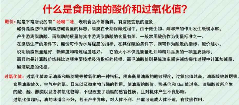 食用油過(guò)氧化值的檢測(cè)方法(過(guò)氧化值的檢測(cè)方法國(guó)標(biāo)) 食用油過(guò)氧化值的檢測(cè)方法(過(guò)氧化值的檢測(cè)方法國(guó)標(biāo))