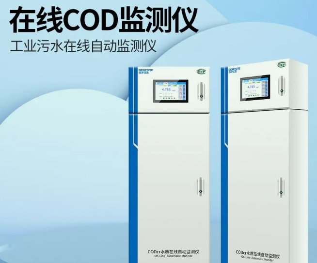 污水cod檢測國家標(biāo)準(zhǔn)是多少(污水cod排放標(biāo)準(zhǔn)分享) 污水cod檢測國家標(biāo)準(zhǔn)是多少(污水cod排放標(biāo)準(zhǔn)分享)